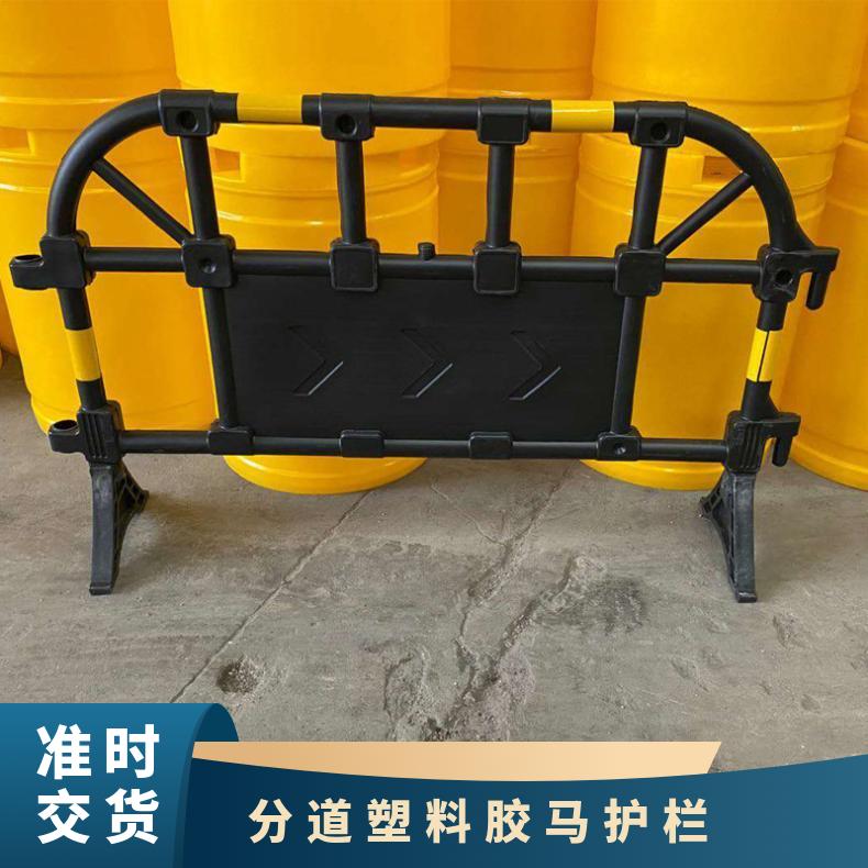 防撞栏 福田分道塑料胶马护栏 高度100cm 回收深圳胶马护栏 耐晒耐热