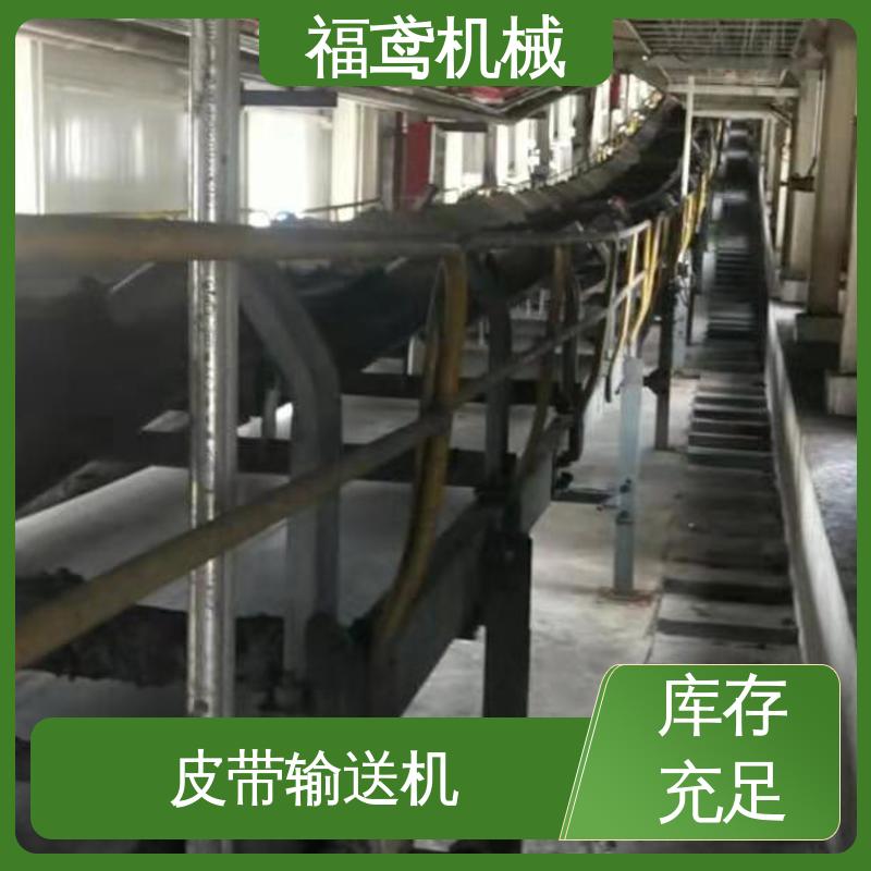 福鸢机械 煤炭等 矿山皮带输送机 密闭性好 强拉力 性能好 在线接单