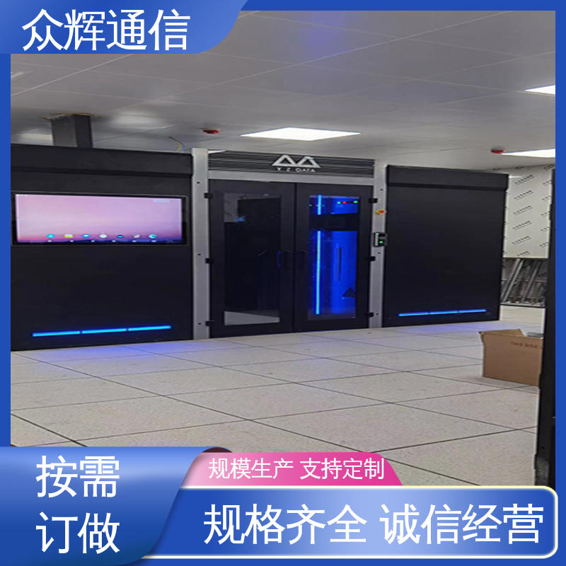 众辉 按定制加工 小型数据中心机房 机柜机箱制造生产