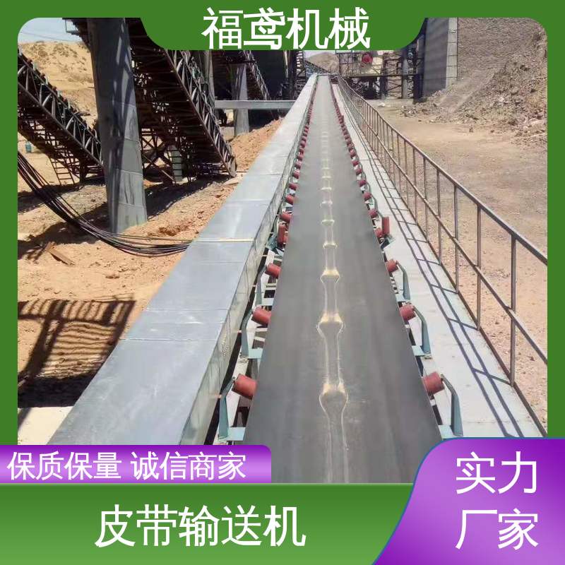 福鸢机械 煤炭等 顺槽皮带机 适用上料 性能好 在线接单