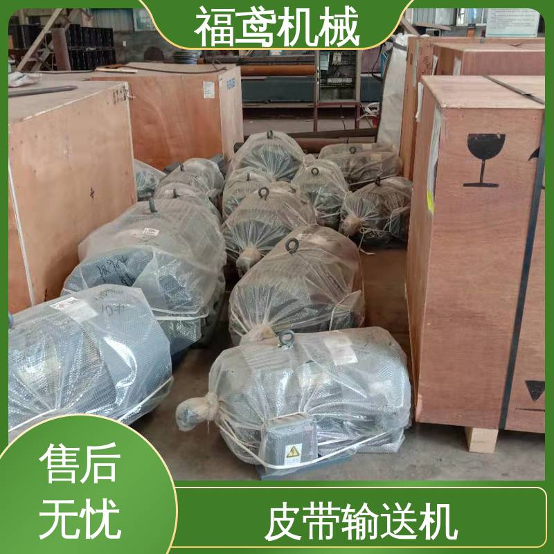 福鸢机械 煤炭等 井上皮带输送机 功率2.2kw 物流配送 发货快