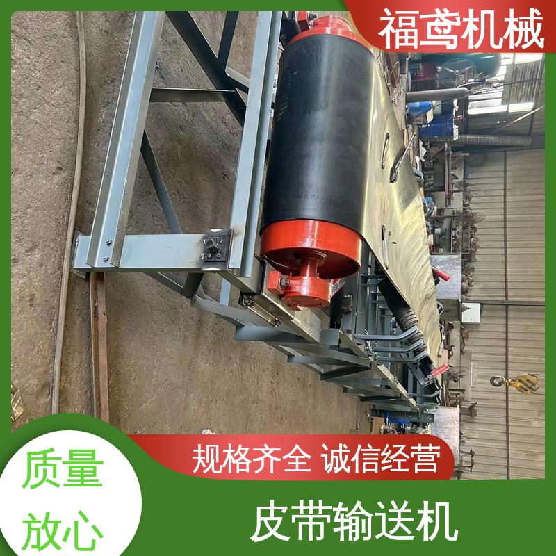福鸢机械 化工 管带式皮带输送机 功率2.2kw 厂家供应 支持定制