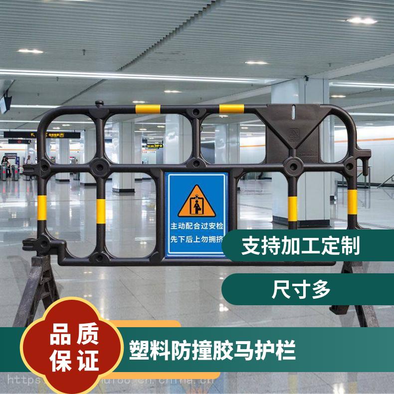 福田胶马护栏回收 塑料防撞 深圳胶马护栏批发 型号YD004 支持定制