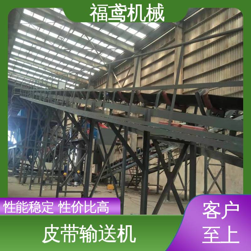 福鸢机械 化工 管带式皮带输送机 防滑耐磨 精度高 物流配送 发货快
