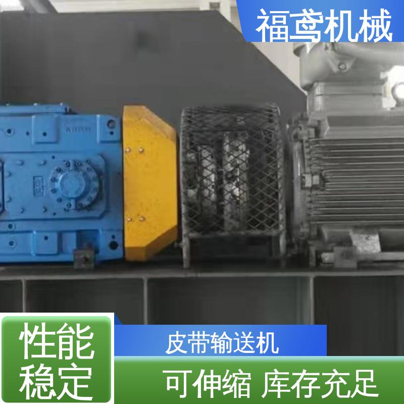 福鸢机械 食品 皮带机 防滑耐磨 精度高 在线接单 物流配送