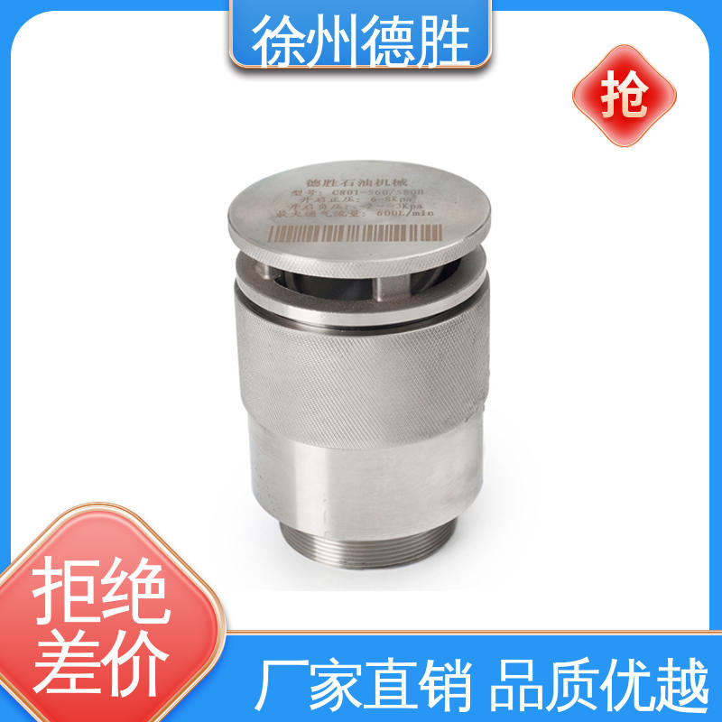 德胜 阻火 通气阀 防止油料外泄 品种多样 保质保量