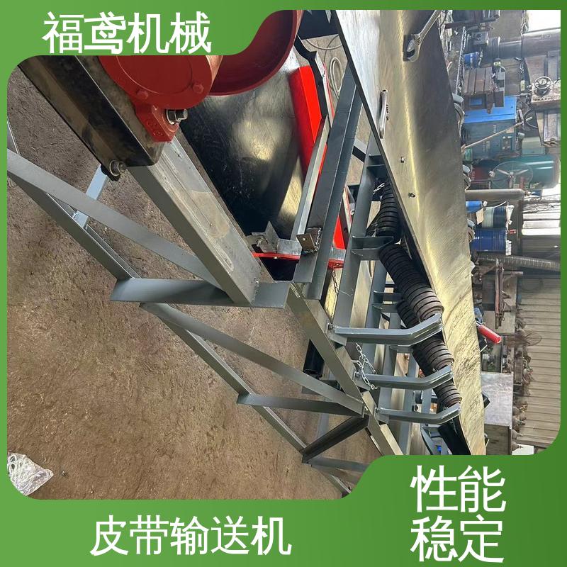 福鸢机械 颗粒 裙边挡板皮带输送机 性价比高 24小时在线接单