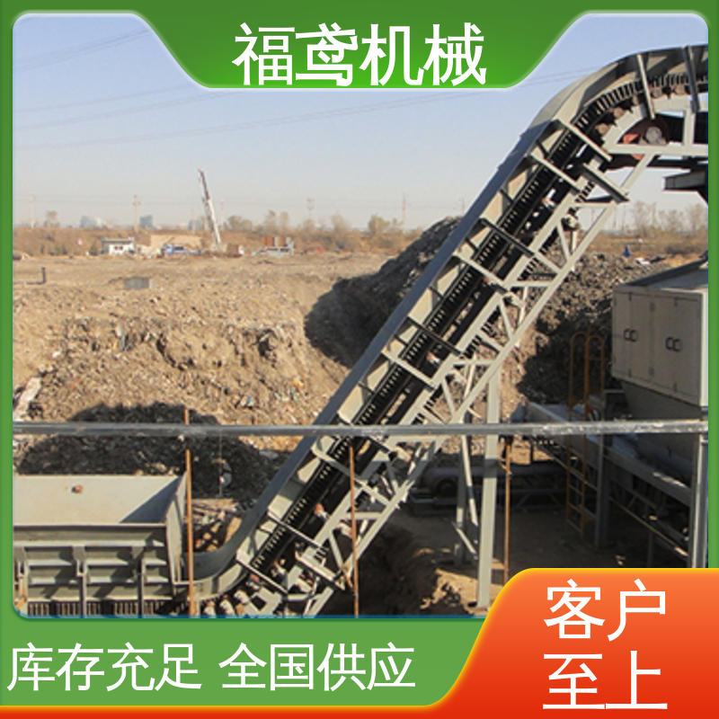 福鸢机械 食品 化工皮带输送机 颜色齐全 物流配送 发货快