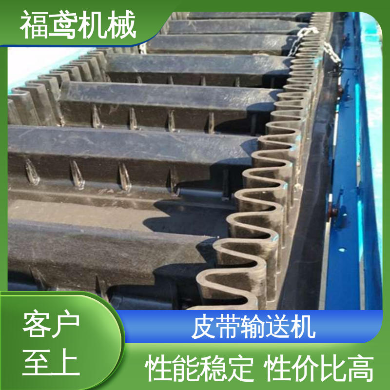 福鸢机械 煤炭等 化工皮带输送机 结构简单 使用方便 