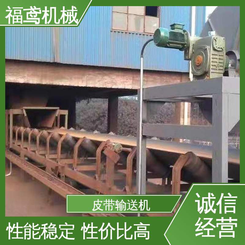 福鸢机械 煤炭等 煤矿皮带机输送机 辊长46.5cm 诚信经营 性价比高