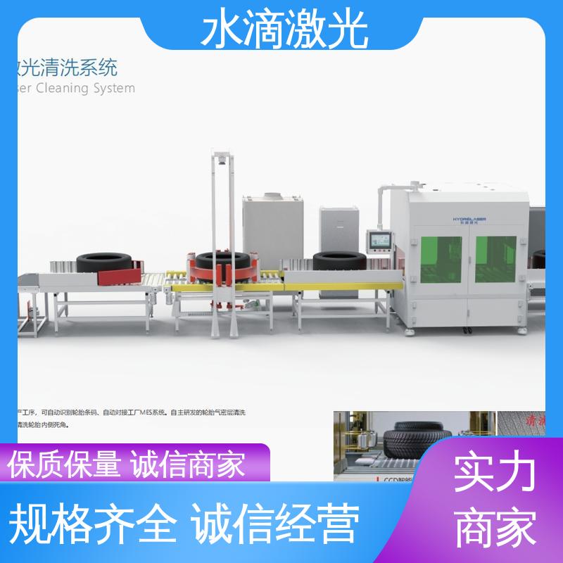 清洗便捷快速 激光除氧化层 大品牌行业金冠产品 水滴