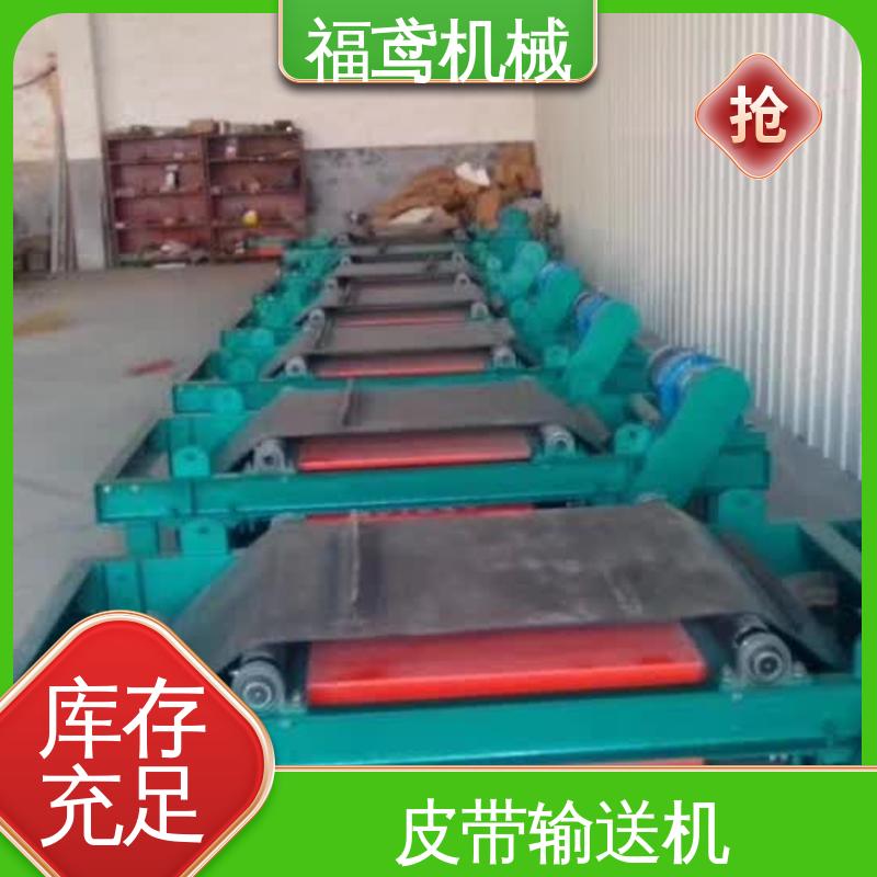 福鸢机械 化工 水泥皮带输送机 耐磨损 经久耐用 支持加工定制