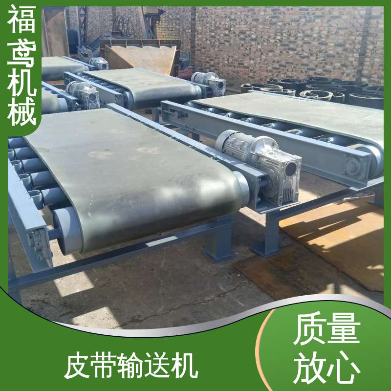 福鸢机械 加工车间 水泥皮带输送机 重1200kg 诚信经营 性价比高