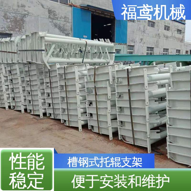 福鸢机械 皮带机配件 弹簧板支架 重量轻 支撑力度强 物流配送 发货快