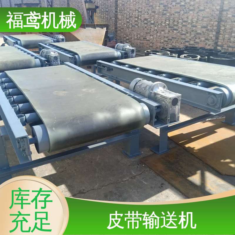 福鸢机械 煤炭等 装船皮带输送机 重1200kg 按需定制 一站式服务