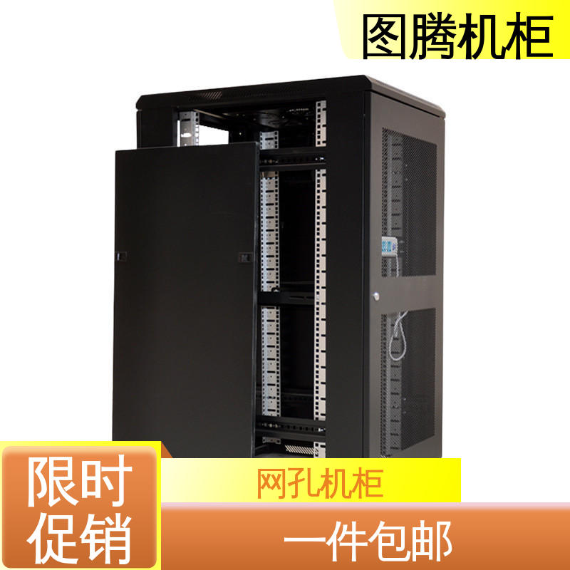 图腾TOTEN 机房设备 服务器机柜 现货速发 G36618