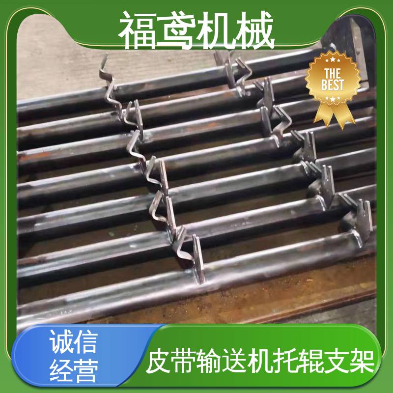 福鸢机械 TD75型托辊支架 运行平稳 重55KG 厂家供应 支持定制
