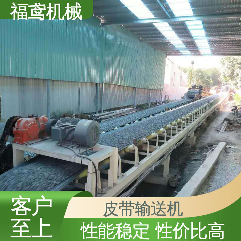 福鸢机械 DSJ型输送机 防滑耐磨 精度高 按需定制 一站式服务