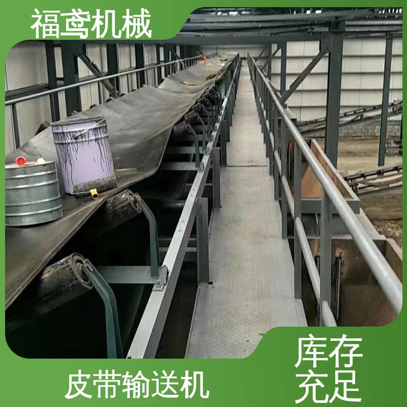 福鸢机械 DTL型皮带输送机 耐磨损 经久耐用 按需定制 一站式服务