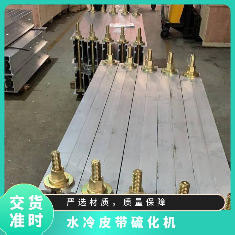 盛诺 DSLJ1400 水冷皮带硫化机 上下加热 升温快 受热均匀 性能稳定