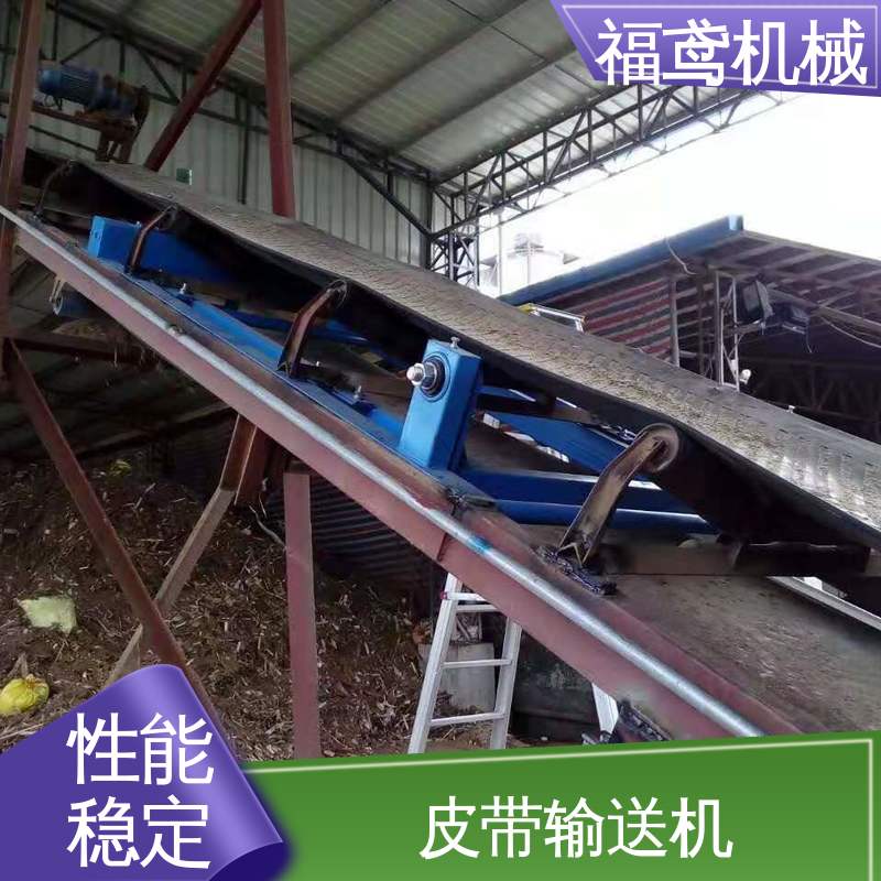 福鸢机械 升降皮带输送机 重1200kg 厂家供应 支持定制