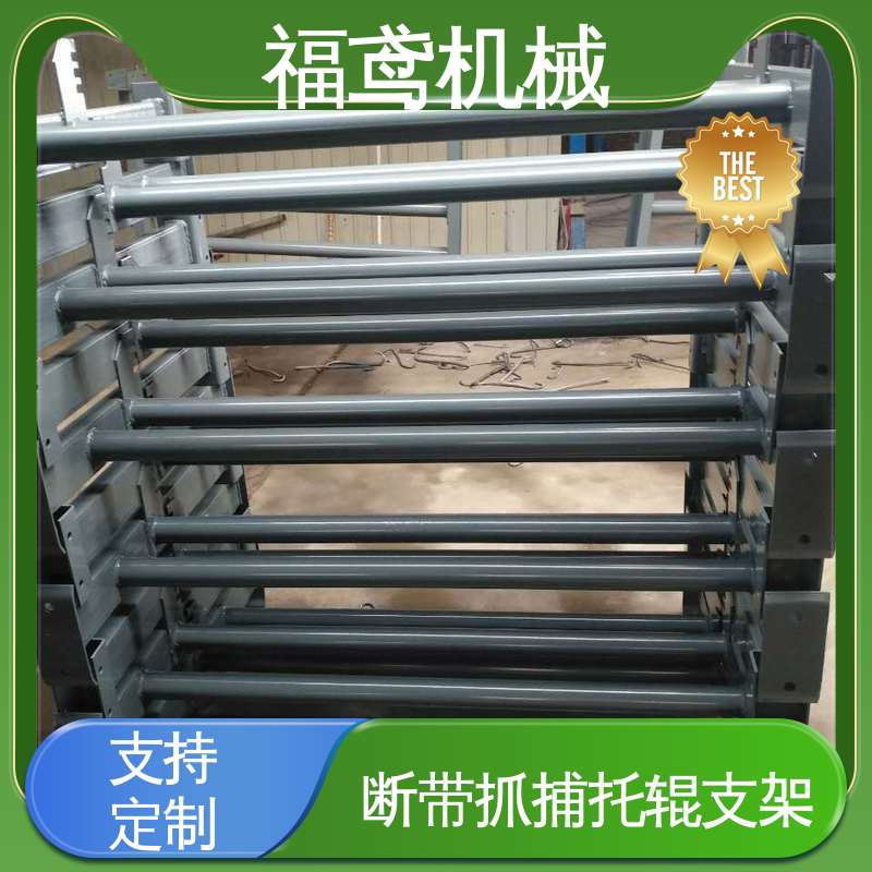福鸢机械 皮带机配件 H型托辊支架 锰钢材质 性能好 在线接单