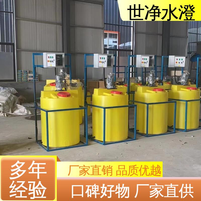 世净澄环保 使用范围广 PAC加药装置 品质优越 集装箱式
