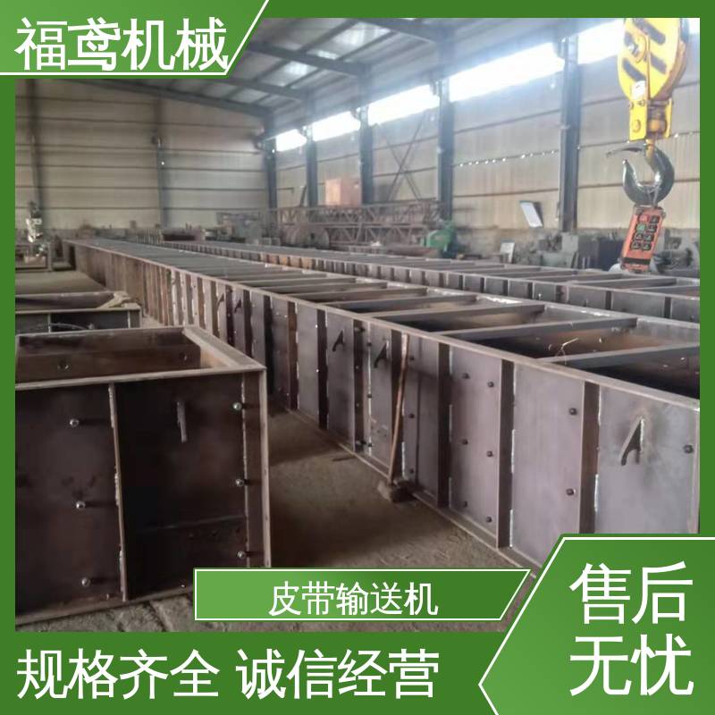 福鸢机械 可调皮带输送机 辊经10.8cm 厂家供应 支持定制