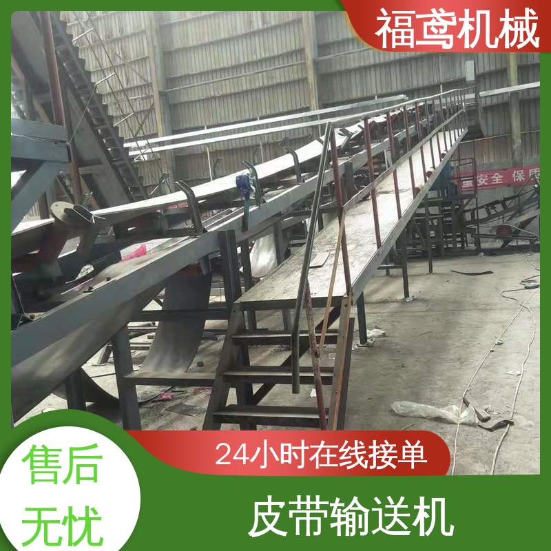 福鸢机械 化工 不锈钢皮带输送机 颜色齐全 诚信经营 性价比高