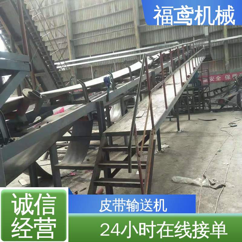 福鸢机械 DJ型皮带输送机 辊经10.8cm 24小时在线接单 