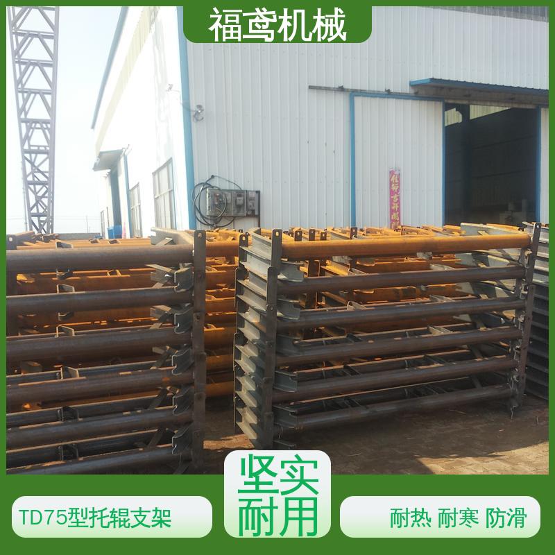 福鸢机械 皮带机配件 前倾托辊支架 结构简单 稳固 物流配送 发货快