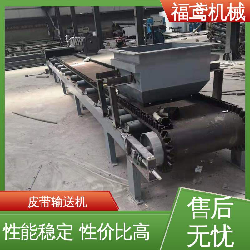 福鸢机械 DJ型皮带输送机 密闭性好 强拉力 厂家供应 支持定制
