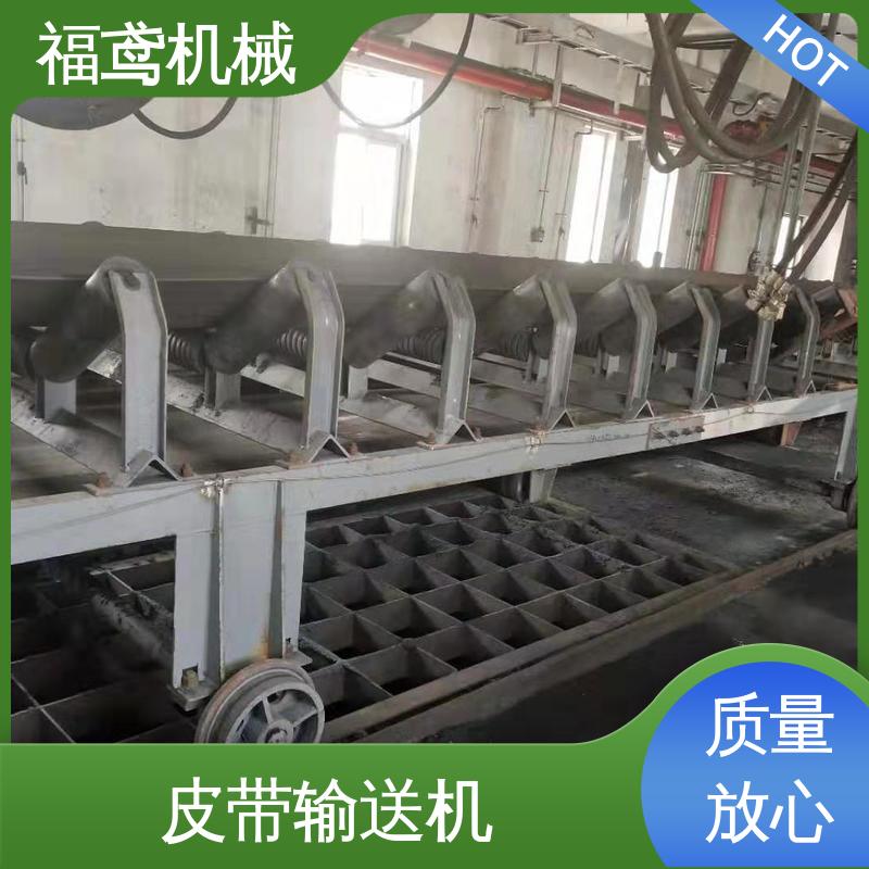 福鸢机械 煤炭等 槽型皮带输送机 密闭性好 强拉力 诚信经营 性价比高