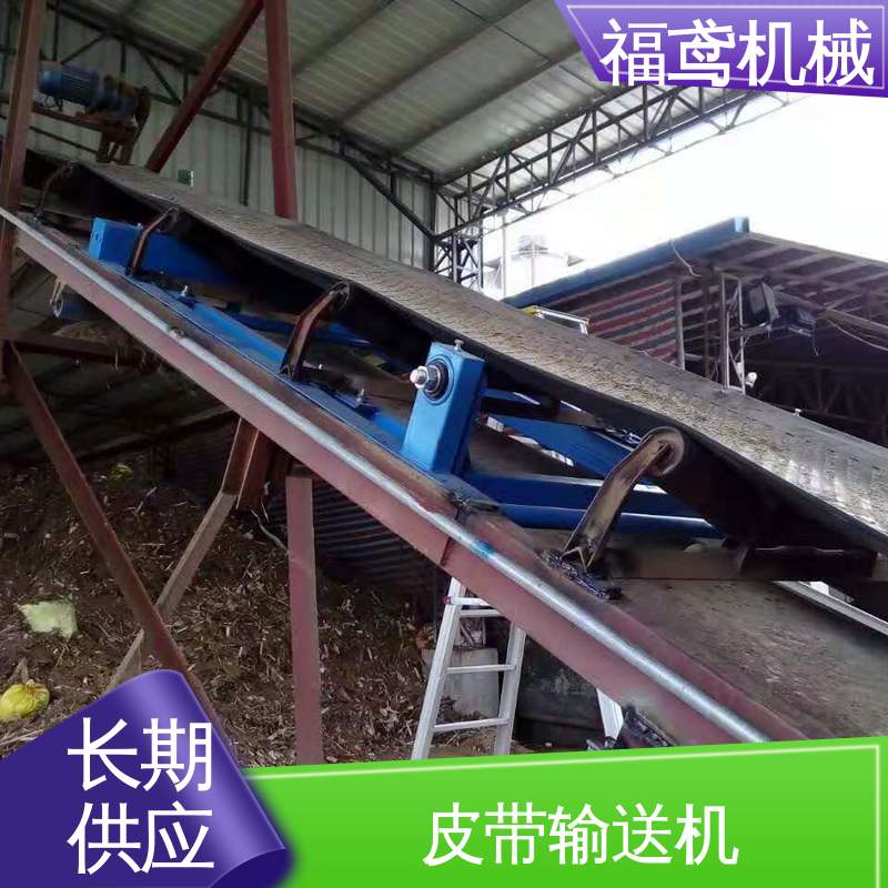 福鸢机械 化工 可调皮带输送机 按需定制 一站式服务