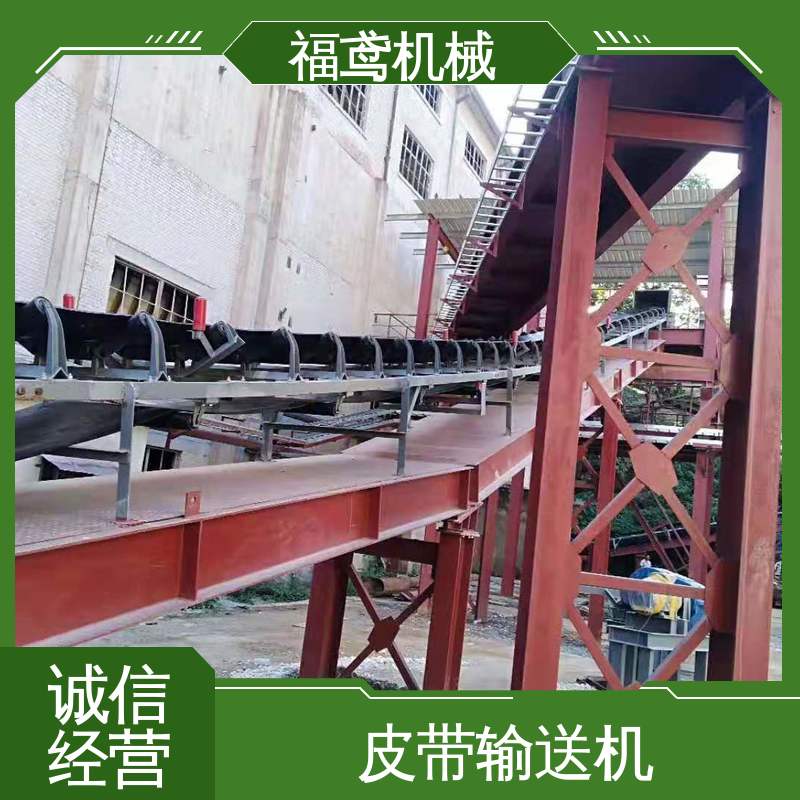 福鸢机械 煤炭等 调速皮带输送机 柔性好 持久耐用 诚信经营 性价比高