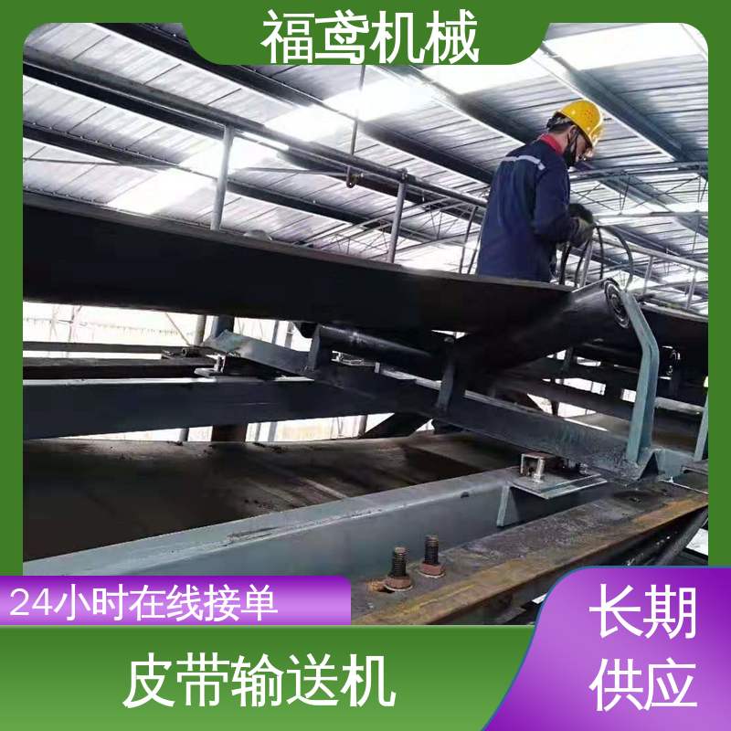 福鸢机械 化工 DTII型皮带输送机 颜色齐全 24小时在线接单 