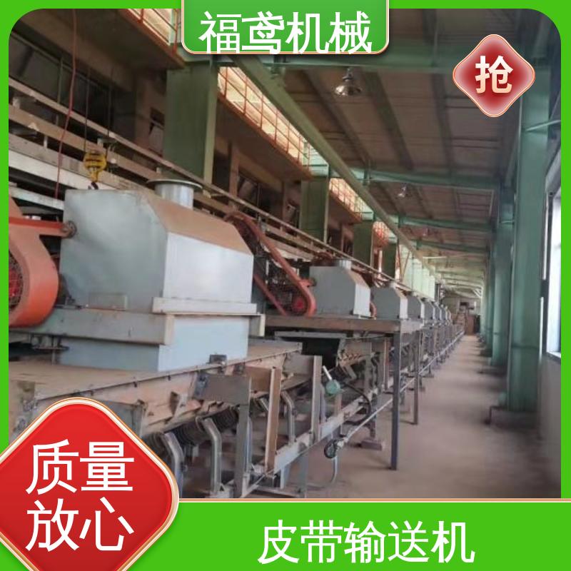 福鸢机械 加工车间 升降皮带输送机 颜色齐全 结构简单 使用方便 