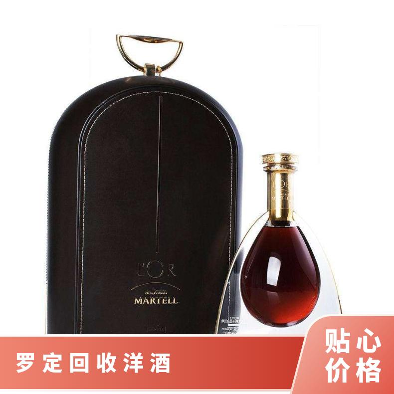罗定回收洋酒价格行情 常年上门回收蓝带 名仕 人头马 马爹利等洋酒