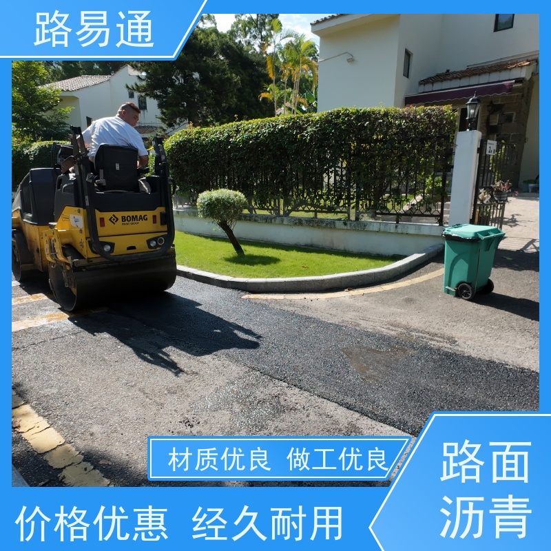 路易通交通设施 成本预算 沥青路施工 球场沥青