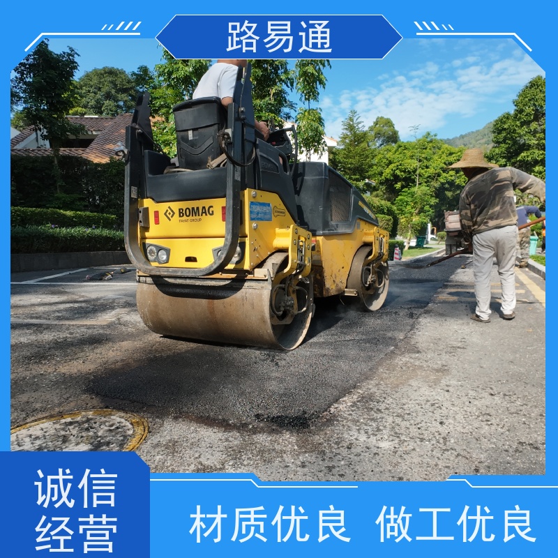 路易通交通设施 沥青建筑 厂家 沥青混凝土施工