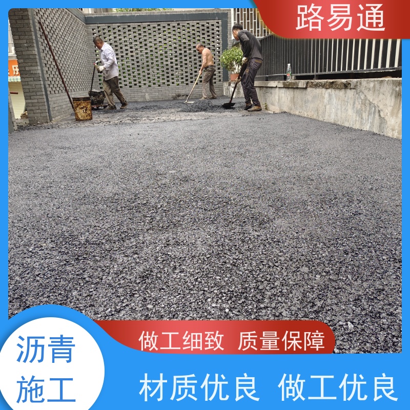 路易通交通设施 施工电话 沥青路施工 高温沥青