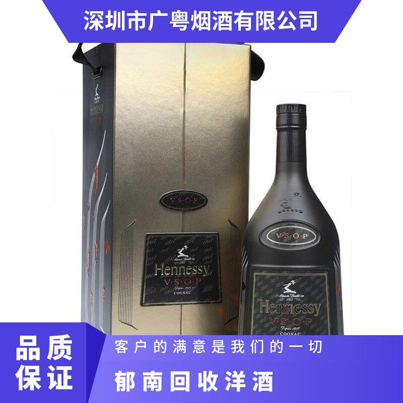 郁南回收洋酒价格 长期回收原箱单支洋酒 蓝带 名仕 轩尼诗 人头马