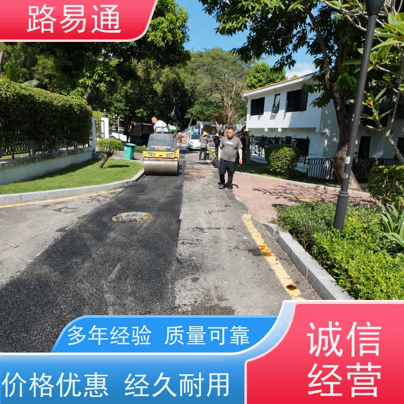 路易通交通设施 沥青混合料 成本预算 沥青改色施工