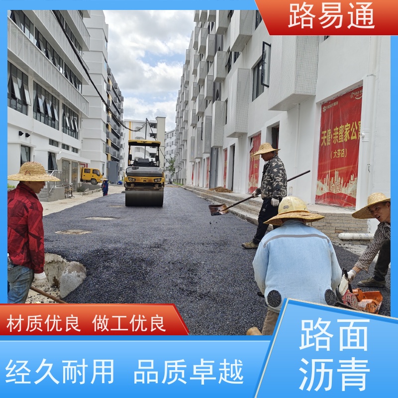 路易通交通设施 粗粒式沥青路 成本预算 工厂沥青施工