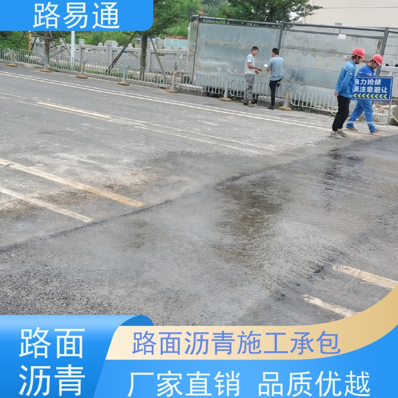 路易通交通设施 粗粒式沥青路 施工电话 5cm沥青施工