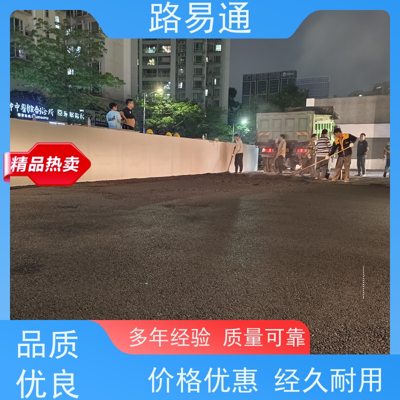 路易通交通设施 沥青路养护 保质保量 彩色沥青施工