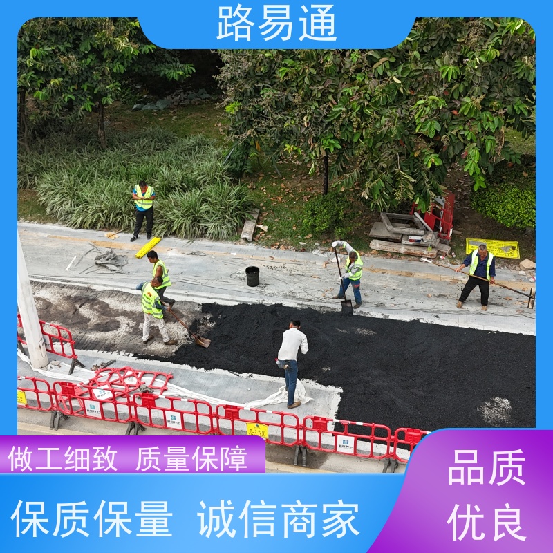 路易通交通设施 人工沥青摊铺 方案设计 城中村沥青施工