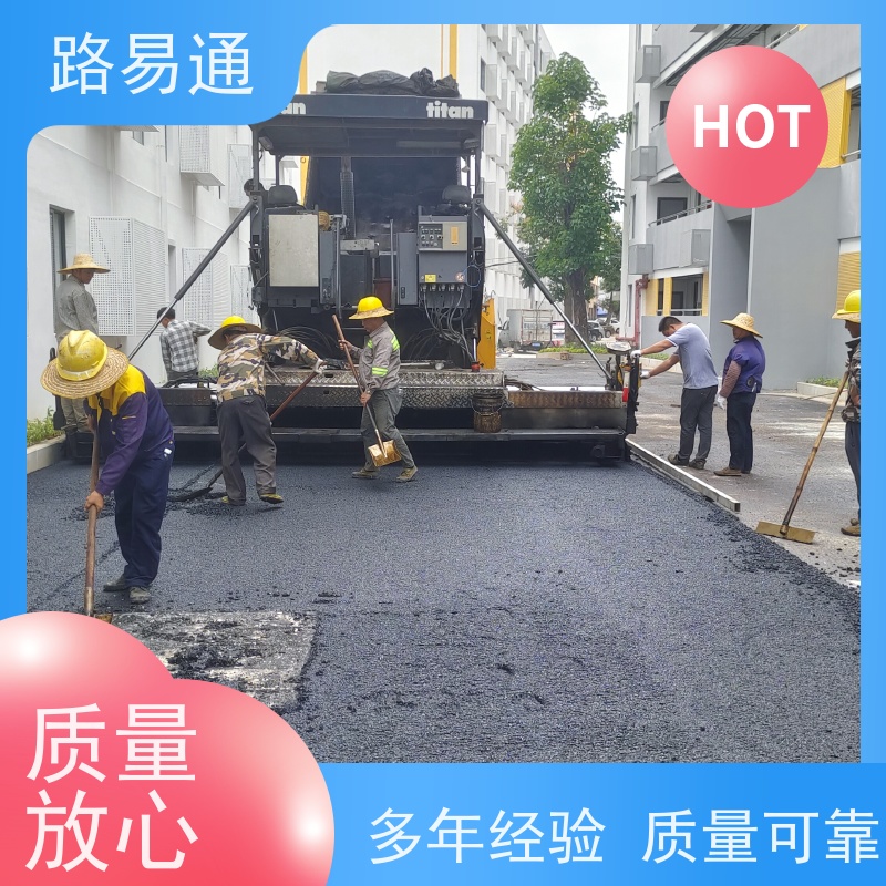 路易通 24小时服务 彩色沥青施工 改性沥青铺设