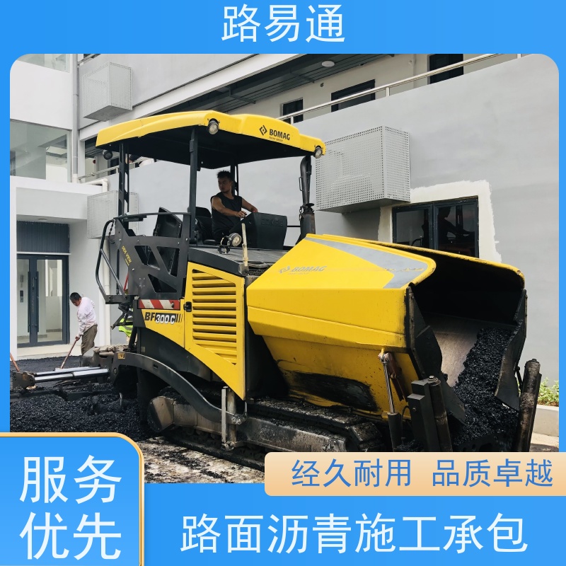 路易通交通设施 实力厂家 沥青混合料 沥青路施工