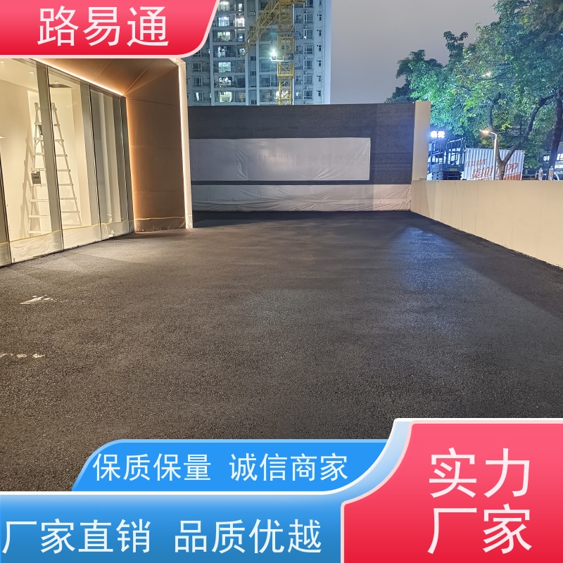 路易通交通设施 改造 沥青混凝土施工 沥青建筑